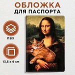 Обложка для паспорта &quot;Я работаю, чтобы у моего кота была лучшая жизнь&quot;  (по 1 шт) 5219704