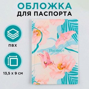 Обложка для паспорта &quot;Розовые бабочки&quot;, ПВХ, полноцветная печать 9351997