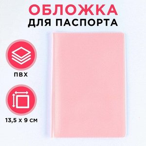 Обложка для паспорта, ПВХ, цвет персиковый