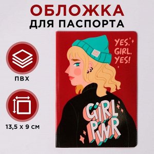 Обложка для паспорт Girl PWR (по 1 шт) 5219675