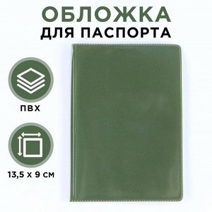 Обложка для паспорта, ПВХ, цвет хакки 9376602