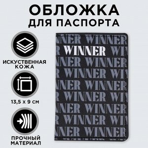 Обложка для паспорта с доп.карманом внутри WINNER, искусственная кожа