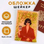 Обложка-шейкер для паспорта «Настроение: BOSS»