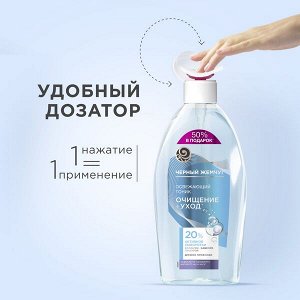 Черный Жемчуг тоник для всех типов кожи освежающий с коллагеном, гиалуроном и маслом семян камелии 750 мл