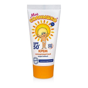 Мое солнышко крем солнцезащитный spf50 55мл