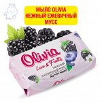 Мыло ALVIERO Olivia Love Nature&amp;Fruttis Нежный ежевичный мусс 140 гр