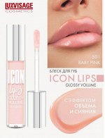 Блеск для губ с эффектом объема LUXVISAGE ICON lips glossy volume