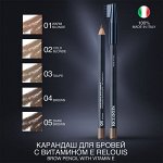 Карандаш для бровей с витамином Е