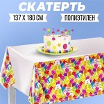Скатерть одноразовая «С днём рождения», 137 x 180 см, универсальная