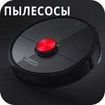 Пылесосы и комплектующие