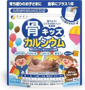 Fine Japan Fine Bone Kids Calcium - витаминный напиток с кальцием для детей  со вкусом шоколада