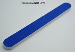 StL Полировка №О-0975