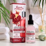 Сыворотка - эликсир Beauty-Fruity &quot;Гранат&quot;