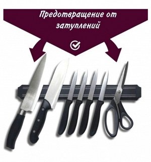West Магнитный держатель для ножей 50 см