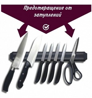 West Магнитный настенный держатель для ножей и инструментов, мощный магнит, надежное крепление 33 см