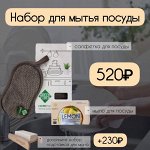 Губка+мыло для посуды + подставка в подарок!