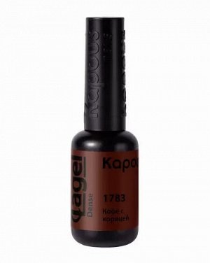 Гель - лак Kapous Nails Lagel Dense №1783 Кофе с корицей, 8мл