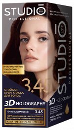 СТУДИО 3D Голографик Крем-краска 3.45 Темно-каштановый