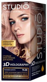 СТУДИО 3D Голографик Крем-краска 9.25 Розовое золото