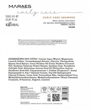 Kaaral Шампунь восстанавливающий для кудрявых и волнистых волос /CURLY CARE SHAMPOO 1000 мл