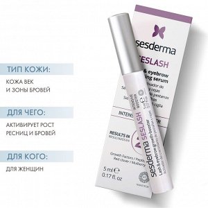 Сесдерма Сыворотка активатор роста ресниц и бровей, 5 мл (Sesderma, Seslash)
