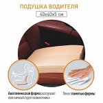 Подушка CARFORT с памятью формы 40*40*5см, бежевая