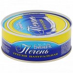 Печень трески натуральная, 230 гр. (БаренцРУС)