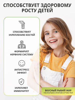 Omega-3 Kids + Vitamins D & E, Детская Омега-3, вкус апельсин