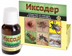 Иксодер 25мл (ВХ) (30шт/уп) ср-во от клещей и вредных насекомых.