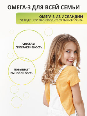 Omega-3 Kids + Vitamins D & E, Детская Омега-3, вкус апельсин