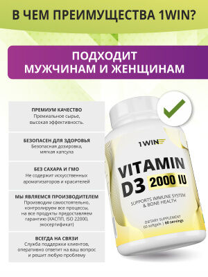Витамин D3 2000 ME, 60 капсул