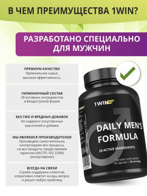 Мультивитамины для мужчин Daily Men's Complex, 90 капсул