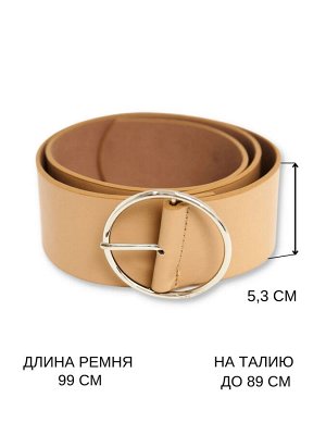 Ремень женский арт. P2/бежевый/широкий
