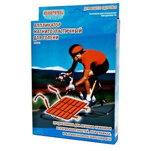 Аппликатор магнитоэластичный на голень