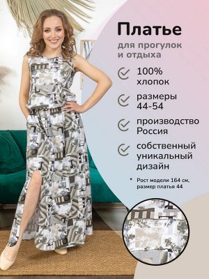 Платье Элен 3-40в