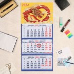 Календарь квартальный, трио &quot;Символ Года - 12&quot; 2024 год, 31х69см
