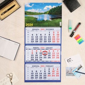 Календарь квартальный, трио "Природа - 13" 2024 год, 31х69см