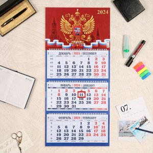 Календарь квартальный, трио "Госсимволика - 4" 2024 год, 31х69см