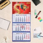 Календарь квартальный, трио &quot;Символ Года - 4&quot; 2024 год, 31х69см