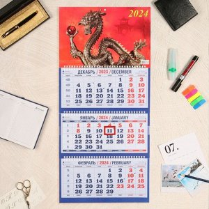 Календарь квартальный, трио "Символ Года - 6" 2024 год, 31х69см