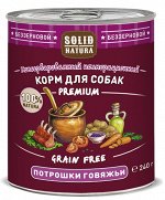 Solid Natura Premium Потрошки говяжьи влажный корм для собак жестяная банка 0,24 кг