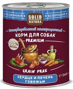 Solid Natura Premium Сердце и печень говяжьи влажный корм для собак жестяная банка 0,24 кг