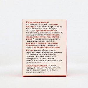 Карандаш-ингалятор против простуд "Монастырская аптека", 1,3 г
