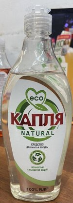КАПЛЯ NATURAL д/посуды PURE 500г