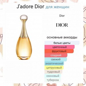 Christian Dior Jadore