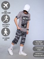 Комплект &quot;Победитель&quot; серый