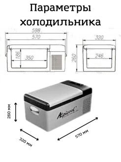 Холодильник автомобильный Alpicool / 15 л