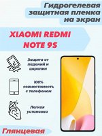 Гидрогелевая защитная плёнка для Xiaomi Redmi Note 9S