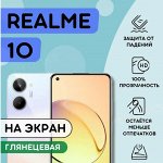 Защитная гидрогелевая пленка для Realme