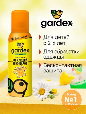 GARDEX  Baby Аэрозоль от клещей и комаров на одежду 100 мл